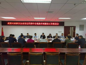 城管和市場監管局組織召開企業登記代理中介機構專項整治工作推進會