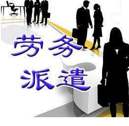 蘭溪勞務人員輸出