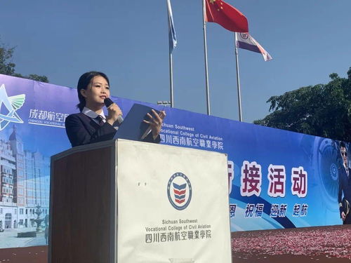 成都航空旅游職業(yè)學(xué)校 四川西南航空職業(yè)學(xué)院中高職銜接活動(dòng)