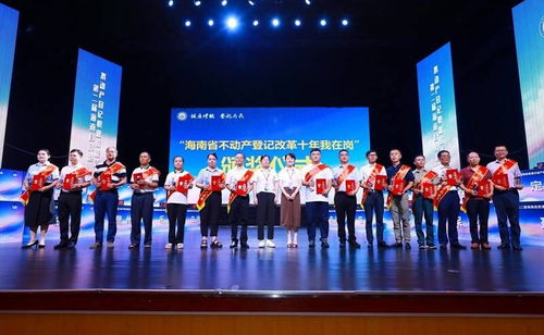 第二屆海南自貿(mào)港不動(dòng)產(chǎn)登記職業(yè)技能競賽成功舉辦