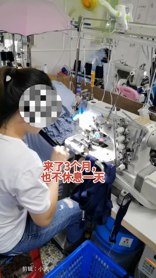 來(lái)廠里工作3個(gè)月了,也不好好休息一下,說(shuō)家里的孩子開(kāi)銷大,只想多賺點(diǎn)錢