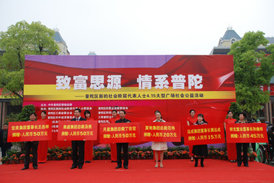 &ldquo;愛(ài)的奉獻(xiàn)&rdquo;在梅川路唱響---普陀區(qū)新的社會(huì)階層代表人士開(kāi)展大型廣場(chǎng)公益活動(dòng)