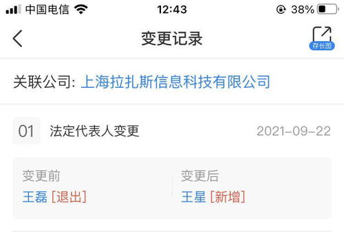 餓了么高層人事變動(dòng) 王磊卸任，王星接棒勞務(wù)派遣服務(wù)新篇章