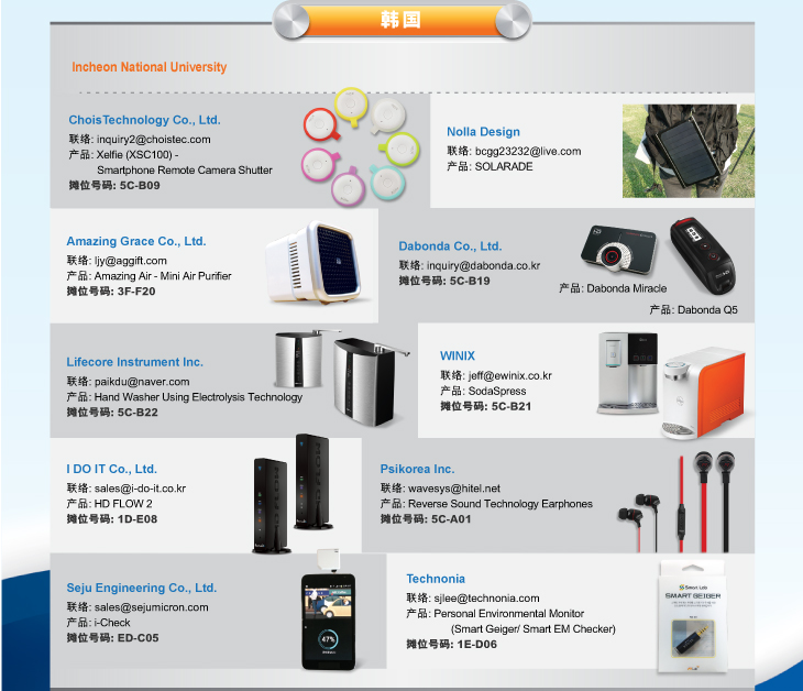 創(chuàng)新驅(qū)動未來 香港秋季電子產(chǎn)品展創(chuàng)新發(fā)明區(qū)與機械設備展區(qū)深度解析