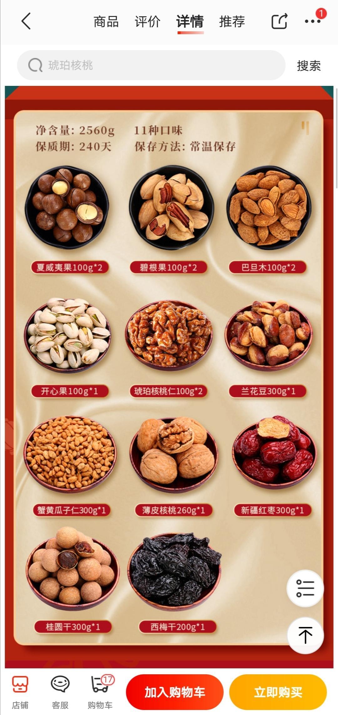 精致干果禮盒，品味自然的饋贈(zèng)